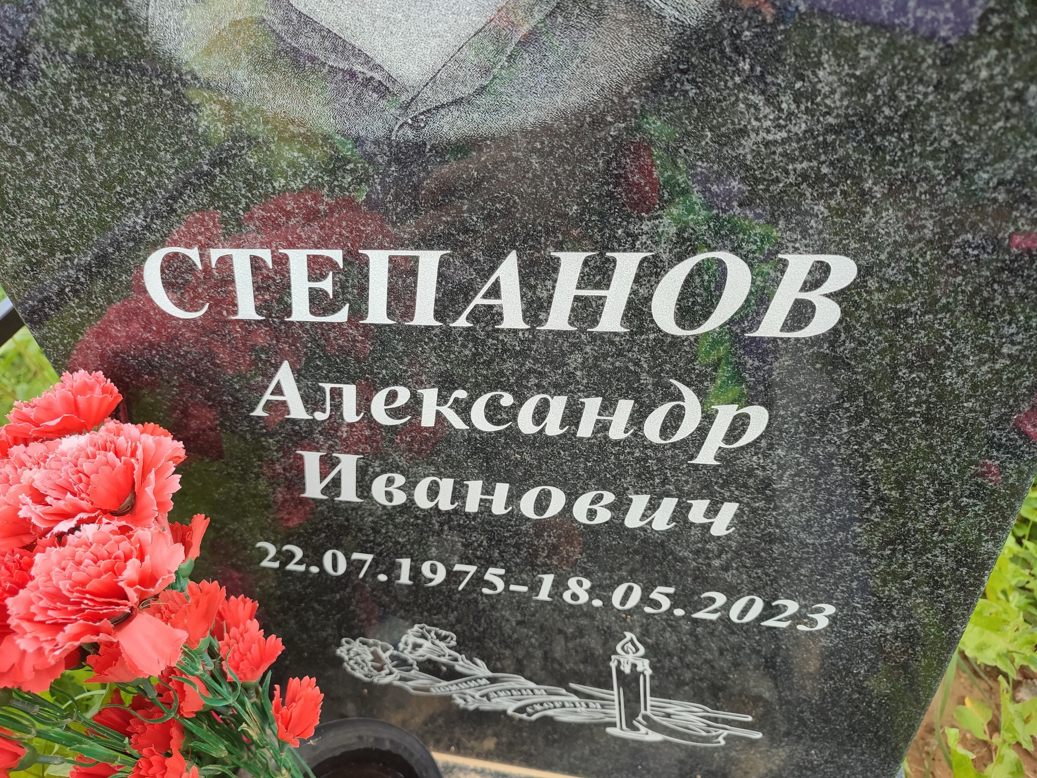 Степанов
